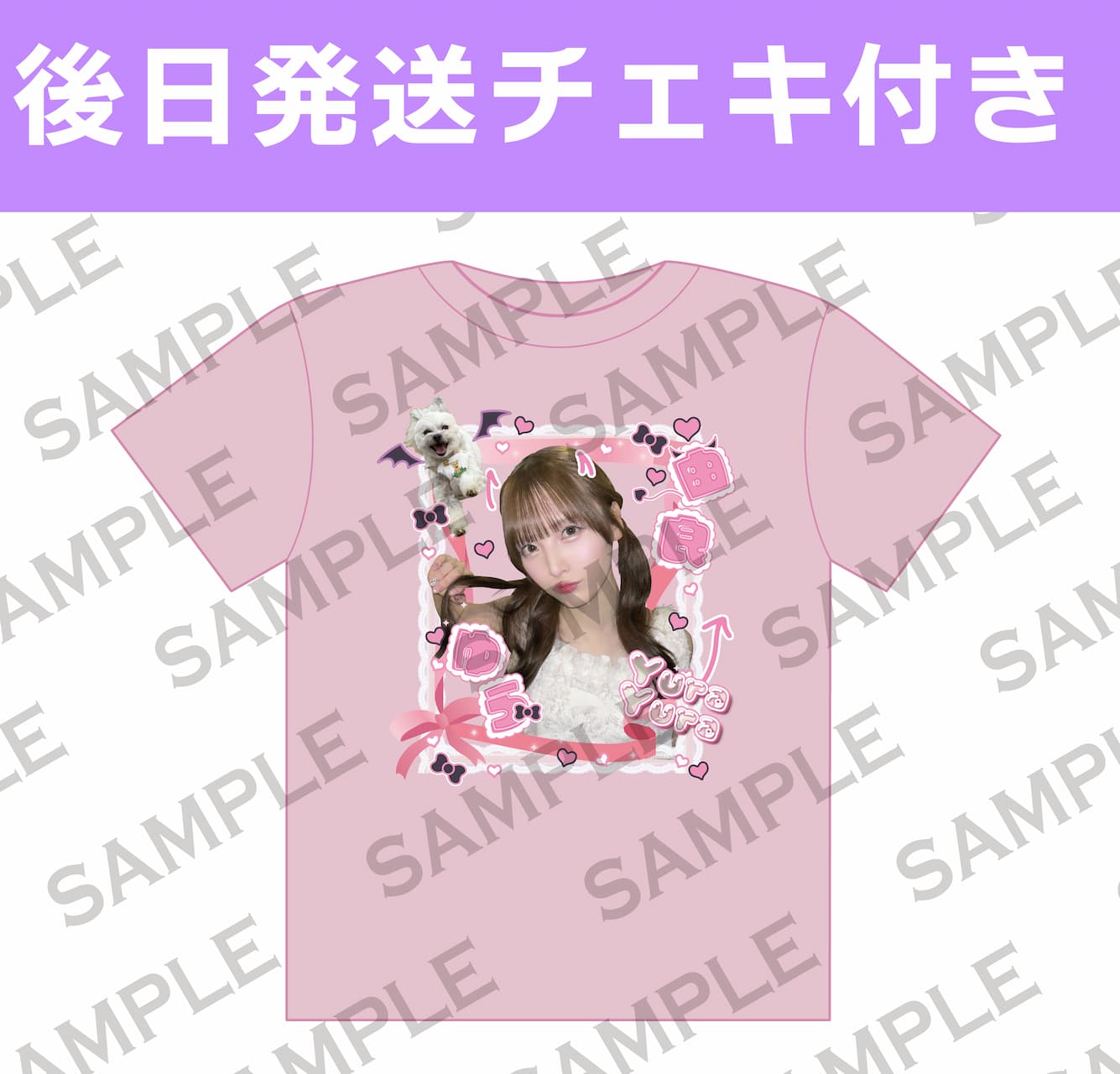 >再販決定！【由良ゆら 生誕記念】2026年生誕Tシャツ 生誕祭サイン入りチェキ付” />
    <p class=