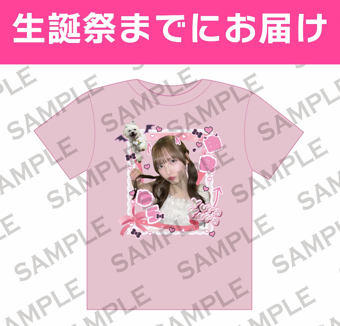 >【由良ゆら 生誕記念】2026年生誕Tシャツ” />
    <p class=
